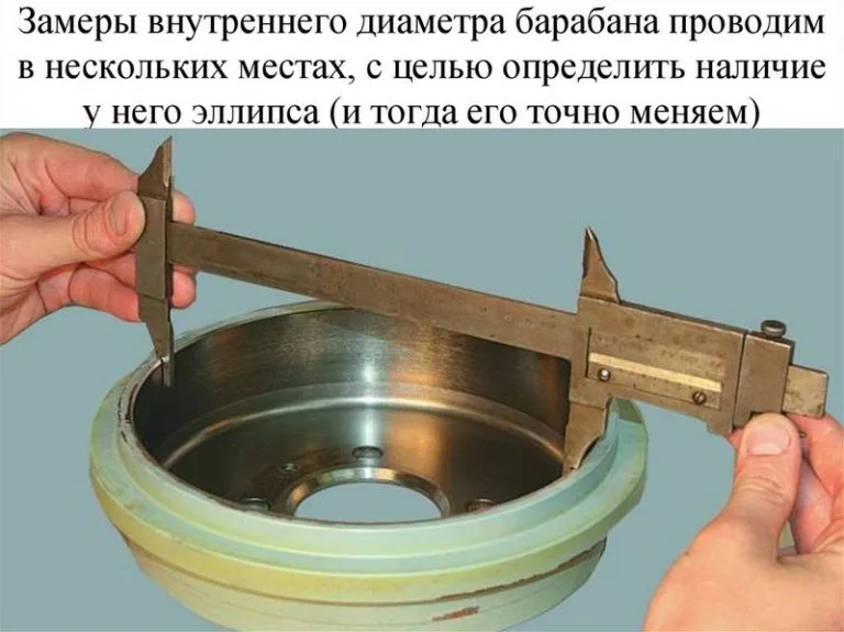 Как измерить внутренний диаметр тормозного барабана Ланос